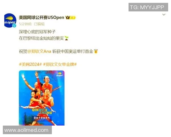 中国网球队锁定巴黎奥运参赛席位,刷新历史纪录